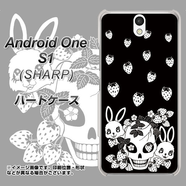 Y!mobile アンドロイドワン S1 高画質仕上げ 背面印刷 ハードケース【AG837 苺兎(黒)】