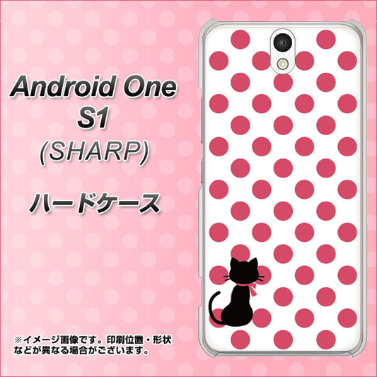 Y!mobile アンドロイドワン S1 高画質仕上げ 背面印刷 ハードケース【EK807 ネコとシンプル ピンク】