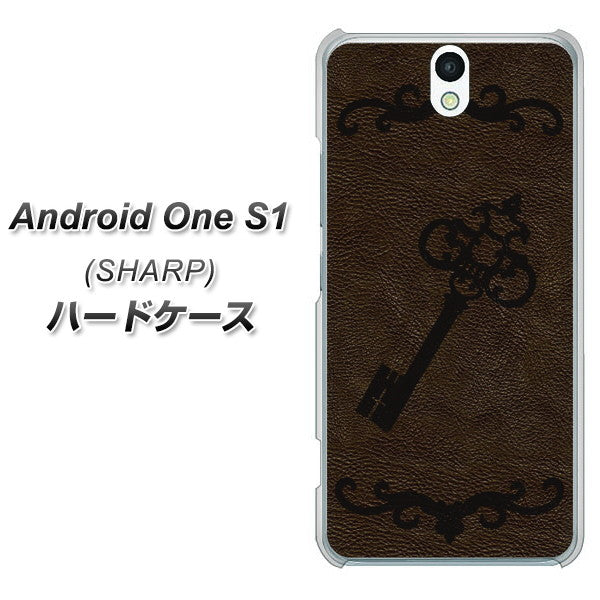 Y!mobile アンドロイドワン S1 高画質仕上げ 背面印刷 ハードケース【EK824 レザー風アンティークキー】