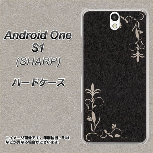 Y!mobile アンドロイドワン S1 高画質仕上げ 背面印刷 ハードケース【EK825 レザー風グラスフレーム】