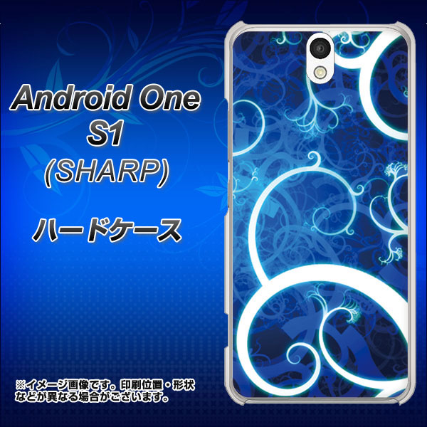 Y!mobile アンドロイドワン S1 高画質仕上げ 背面印刷 ハードケース【EK850 神秘の草】