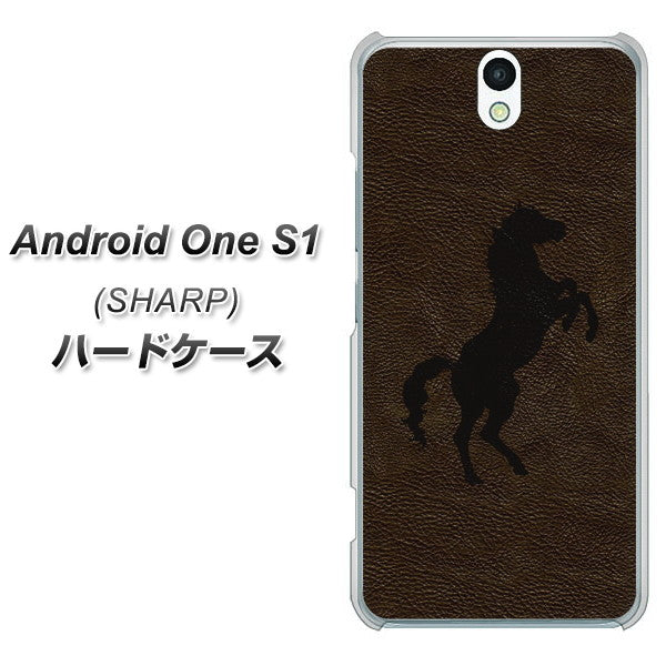 Y!mobile アンドロイドワン S1 高画質仕上げ 背面印刷 ハードケース【EK861 レザー風馬】