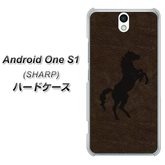 Y!mobile アンドロイドワン S1 高画質仕上げ 背面印刷 ハードケース【EK861 レザー風馬】