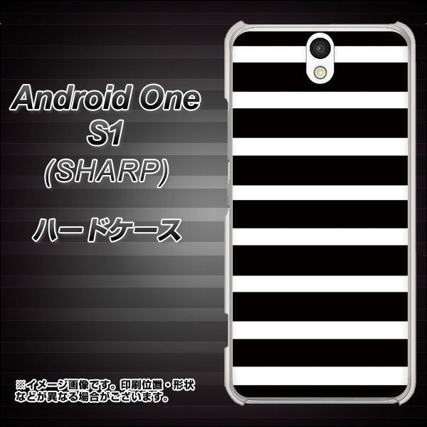 Y!mobile アンドロイドワン S1 高画質仕上げ 背面印刷 ハードケース【EK879 ボーダーブラック(L)】