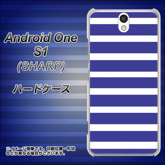 Y!mobile アンドロイドワン S1 高画質仕上げ 背面印刷 ハードケース【EK880 ボーダーライトブルー】