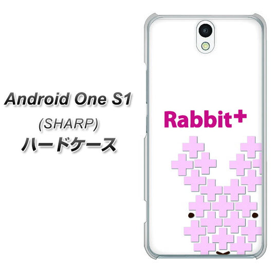 Y!mobile アンドロイドワン S1 高画質仕上げ 背面印刷 ハードケース【IA802  Rabbit＋】