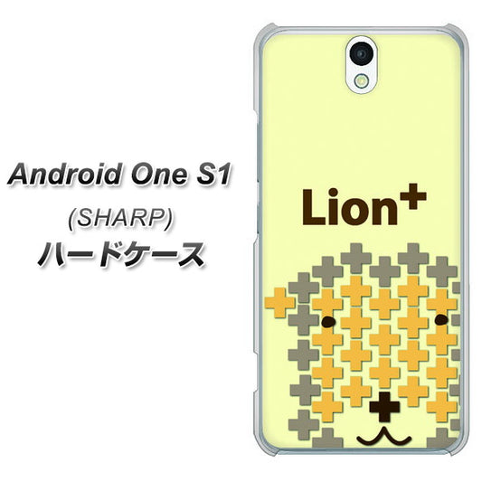 Y!mobile アンドロイドワン S1 高画質仕上げ 背面印刷 ハードケース【IA804  Lion＋】