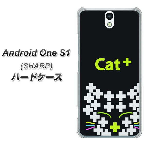 Y!mobile アンドロイドワン S1 高画質仕上げ 背面印刷 ハードケース【IA807 Cat+】