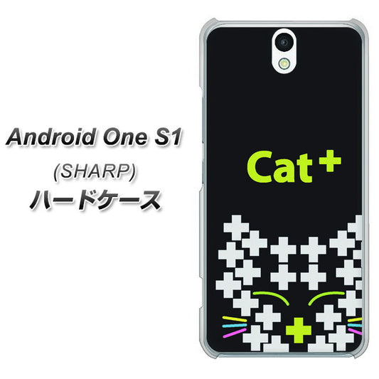 Y!mobile アンドロイドワン S1 高画質仕上げ 背面印刷 ハードケース【IA807 Cat+】