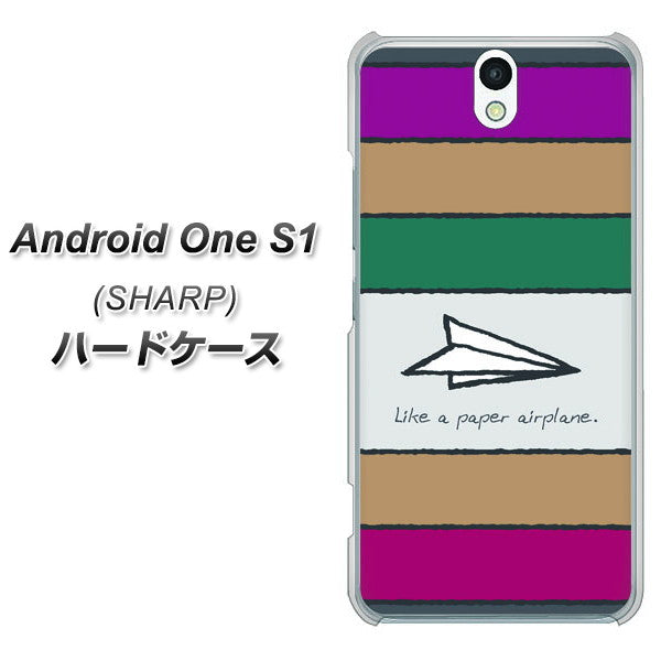 Y!mobile アンドロイドワン S1 高画質仕上げ 背面印刷 ハードケース【IA809 かみひこうき】