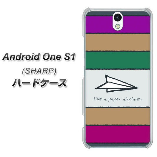 Y!mobile アンドロイドワン S1 高画質仕上げ 背面印刷 ハードケース【IA809 かみひこうき】