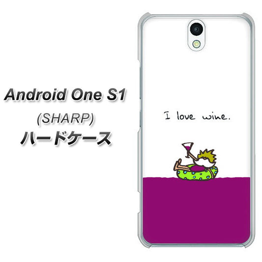 Y!mobile アンドロイドワン S1 高画質仕上げ 背面印刷 ハードケース【IA811 ワインの神様】