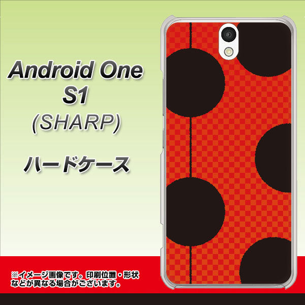 Y!mobile アンドロイドワン S1 高画質仕上げ 背面印刷 ハードケース【IB906 てんとうむしのシンプル】