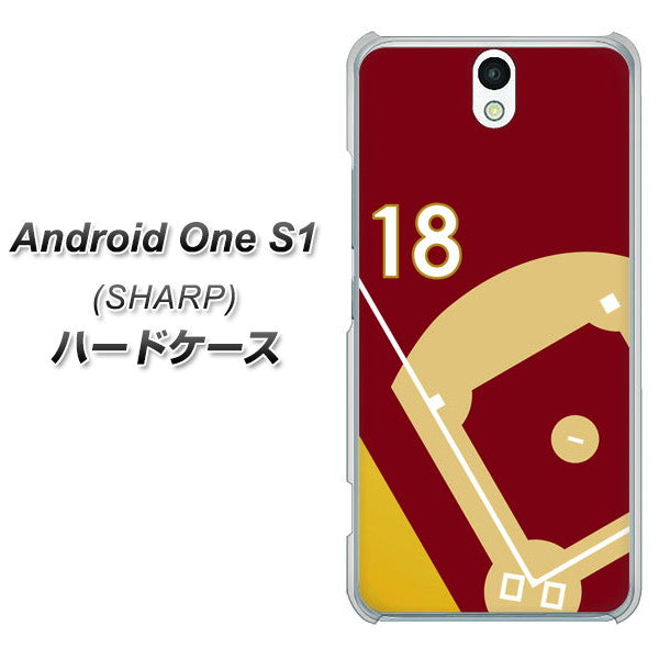 Y!mobile アンドロイドワン S1 高画質仕上げ 背面印刷 ハードケース【IB924 baseball_グラウンド】