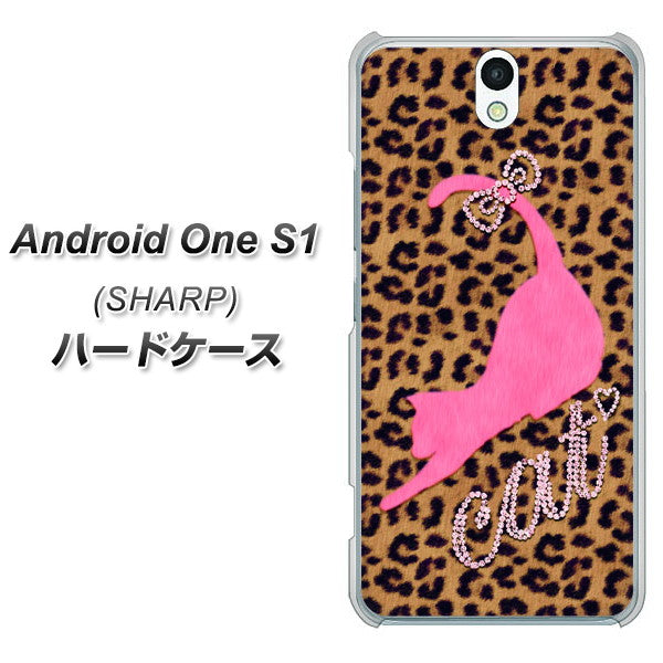 Y!mobile アンドロイドワン S1 高画質仕上げ 背面印刷 ハードケース【KG801 キャットレオパード(ブラウン)】