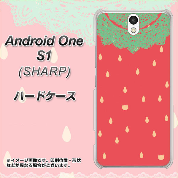 Y!mobile アンドロイドワン S1 高画質仕上げ 背面印刷 ハードケース【MI800 strawberry ストロベリー】
