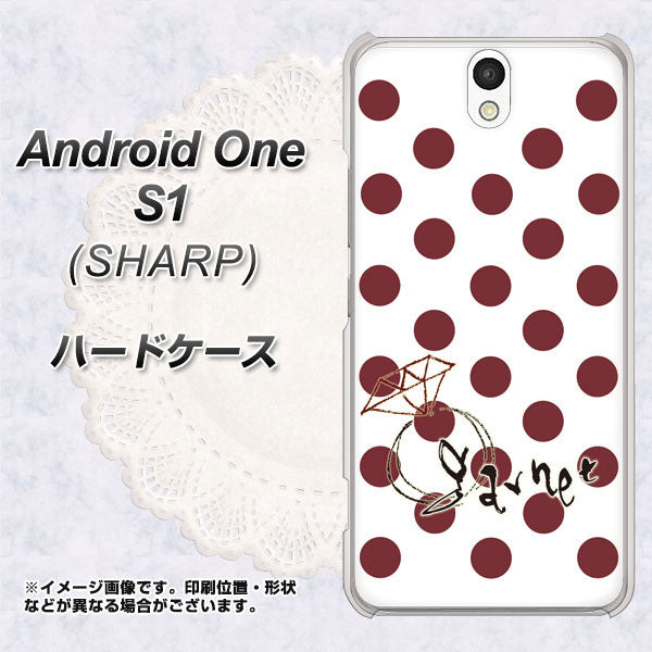 Y!mobile アンドロイドワン S1 高画質仕上げ 背面印刷 ハードケース【OE810 1月ガーネット】