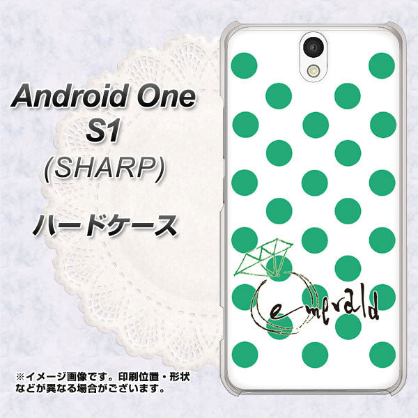 Y!mobile アンドロイドワン S1 高画質仕上げ 背面印刷 ハードケース【OE814 5月エメラルド】