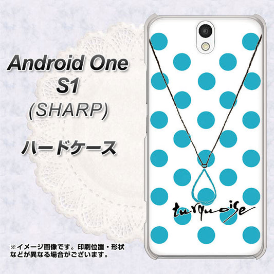 Y!mobile アンドロイドワン S1 高画質仕上げ 背面印刷 ハードケース【OE821 12月ターコイズ】