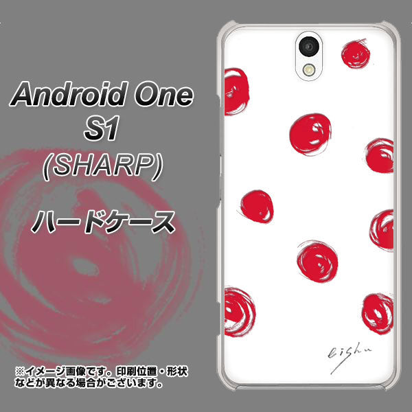 Y!mobile アンドロイドワン S1 高画質仕上げ 背面印刷 ハードケース【OE836 手描きシンプル ホワイト×レッド】