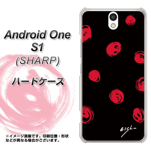 Y!mobile アンドロイドワン S1 高画質仕上げ 背面印刷 ハードケース【OE837 手描きシンプル ブラック×レッド】