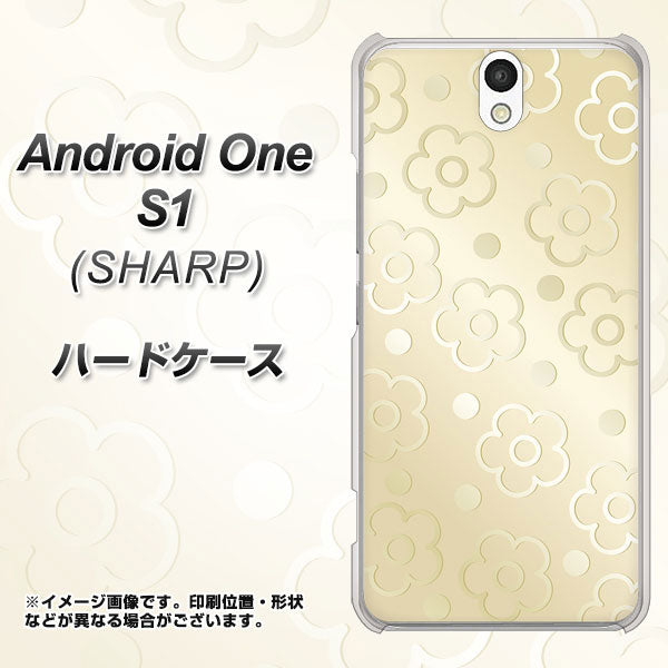 Y!mobile アンドロイドワン S1 高画質仕上げ 背面印刷 ハードケース【SC842 エンボス風デイジーシンプル(ベージュ)】