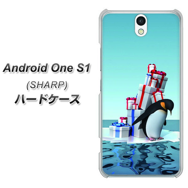 Y!mobile アンドロイドワン S1 高画質仕上げ 背面印刷 ハードケース【XA805 人気者は辛い…】