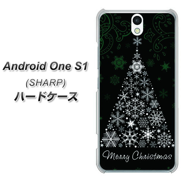 Y!mobile アンドロイドワン S1 高画質仕上げ 背面印刷 ハードケース【XA808 聖なるツリー】
