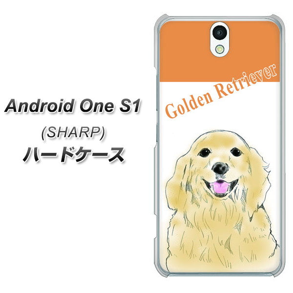 Y!mobile アンドロイドワン S1 高画質仕上げ 背面印刷 ハードケース【YD827 ゴールデンレトリバー03】