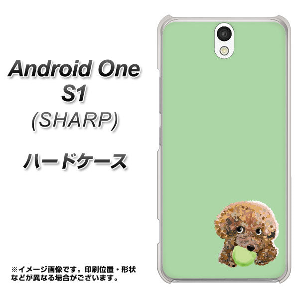 Y!mobile アンドロイドワン S1 高画質仕上げ 背面印刷 ハードケース【YJ055 トイプードル&ボール(グリーン)】