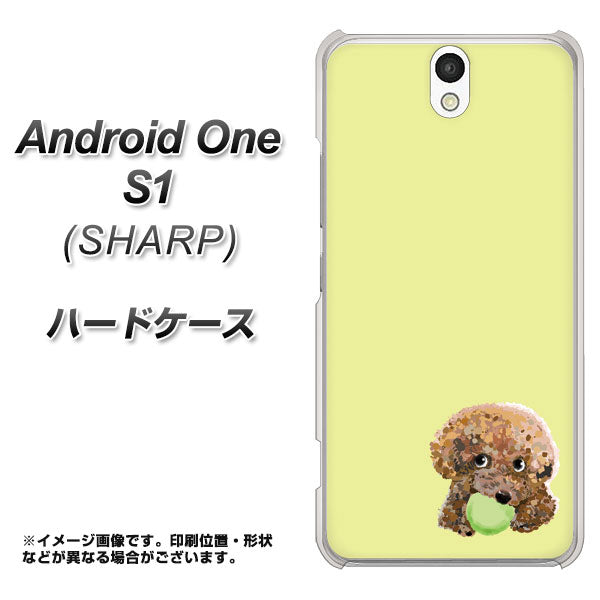 Y!mobile アンドロイドワン S1 高画質仕上げ 背面印刷 ハードケース【YJ056 トイプードル&ボール(イエロー)】