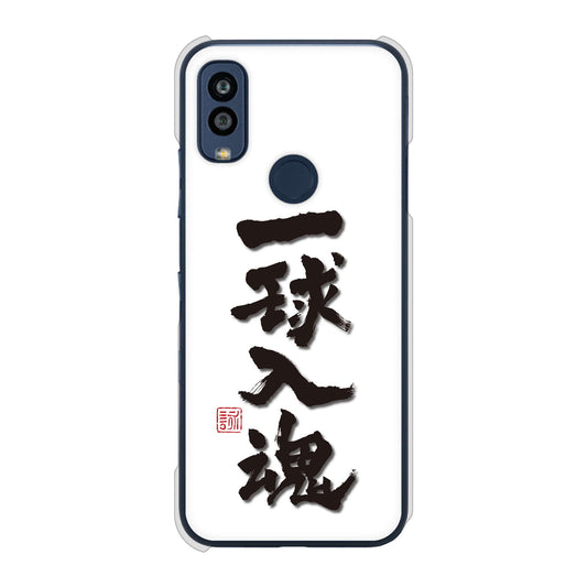 Android One S10 Y!mobile 高画質仕上げ 背面印刷 ハードケース 大野詠舟 スポーツ