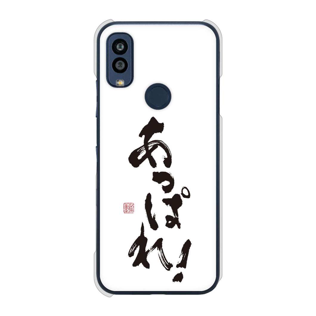 Android One S10 Y!mobile 高画質仕上げ 背面印刷 ハードケース 大野詠舟 ジョーク