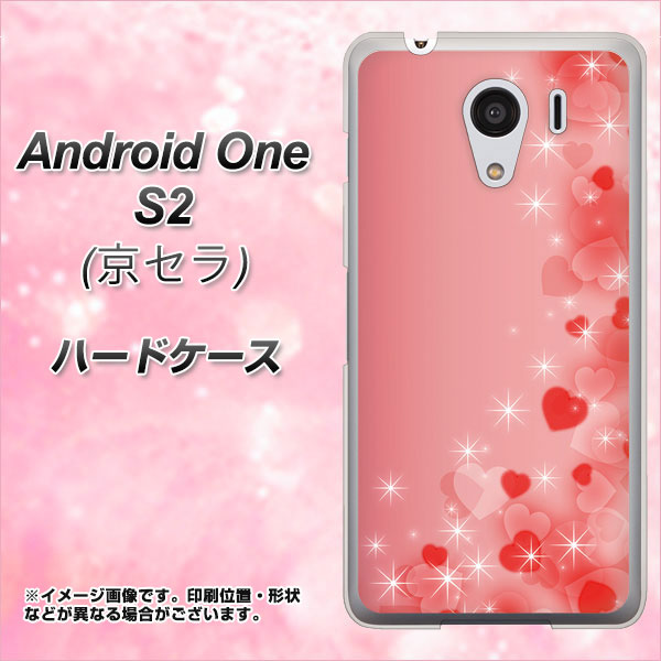 Y!mobile アンドロイドワン S2 高画質仕上げ 背面印刷 ハードケース【003 ハート色の夢】