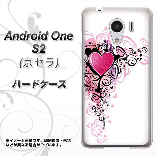 Y!mobile アンドロイドワン S2 高画質仕上げ 背面印刷 ハードケース【007 スタイリッシュハート】