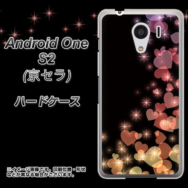 Y!mobile アンドロイドワン S2 高画質仕上げ 背面印刷 ハードケース【020 夜のきらめきハート】