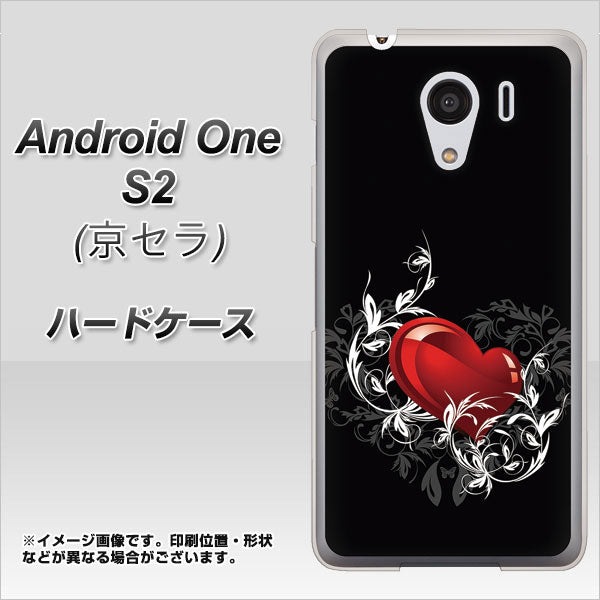 Y!mobile アンドロイドワン S2 高画質仕上げ 背面印刷 ハードケース【032 クリスタルハート】
