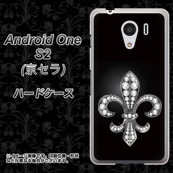 Y!mobile アンドロイドワン S2 高画質仕上げ 背面印刷 ハードケース【042 ラインストーン風の印刷ゴージャスユリ】