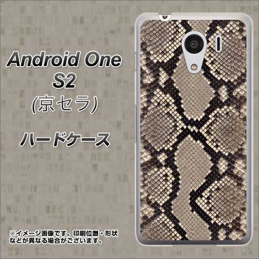 Y!mobile アンドロイドワン S2 高画質仕上げ 背面印刷 ハードケース【049 ヘビ柄】