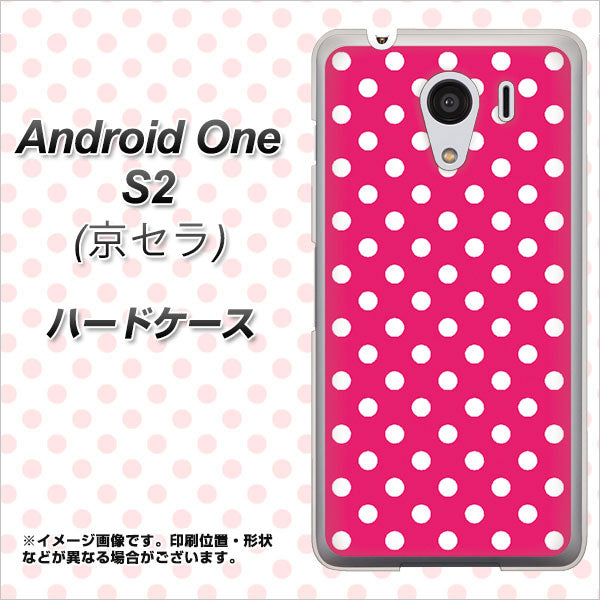 Y!mobile アンドロイドワン S2 高画質仕上げ 背面印刷 ハードケース【056 シンプル柄(水玉) ピンク】