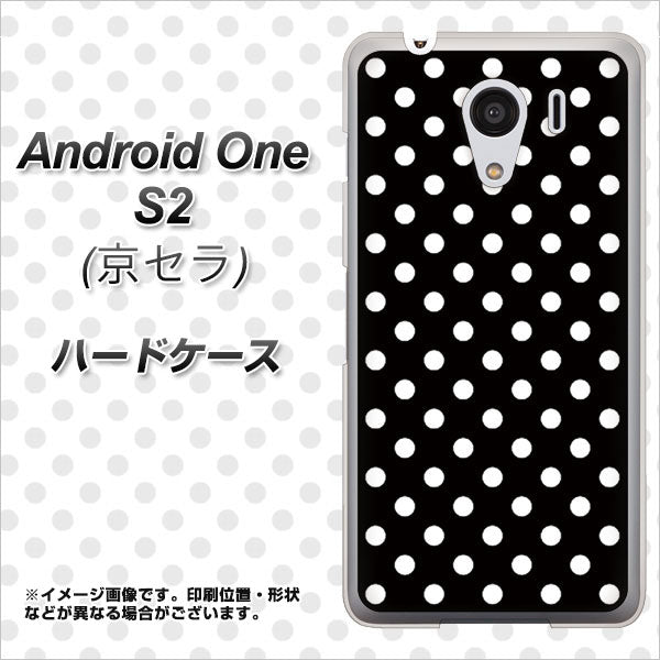 Y!mobile アンドロイドワン S2 高画質仕上げ 背面印刷 ハードケース【059 シンプル柄(水玉) ブラック】