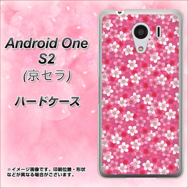 Y!mobile アンドロイドワン S2 高画質仕上げ 背面印刷 ハードケース【065 さくら】