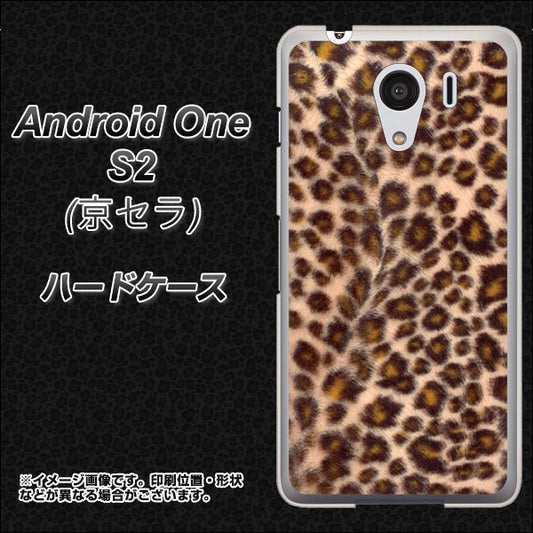 Y!mobile アンドロイドワン S2 高画質仕上げ 背面印刷 ハードケース【069 ヒョウ(茶)黒ベース】