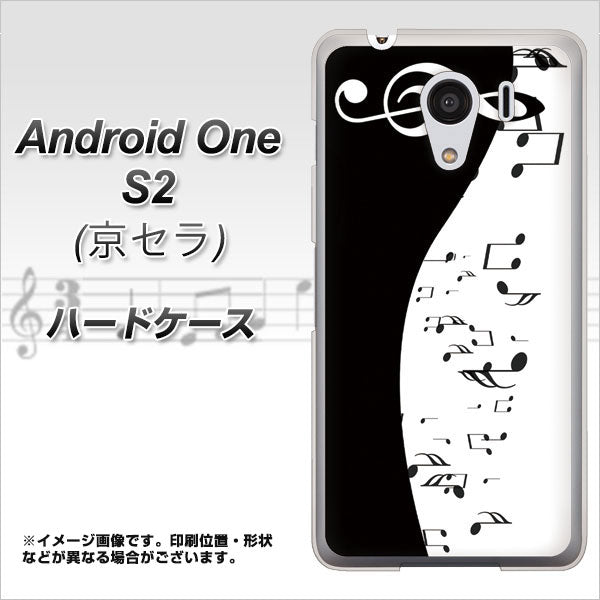 Y!mobile アンドロイドワン S2 高画質仕上げ 背面印刷 ハードケース【114 モノトーンのリズム】