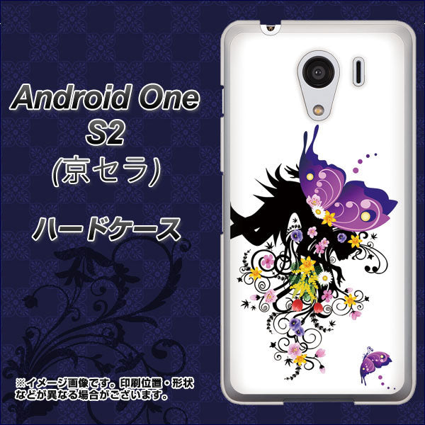 Y!mobile アンドロイドワン S2 高画質仕上げ 背面印刷 ハードケース【146 蝶の精と春の花】