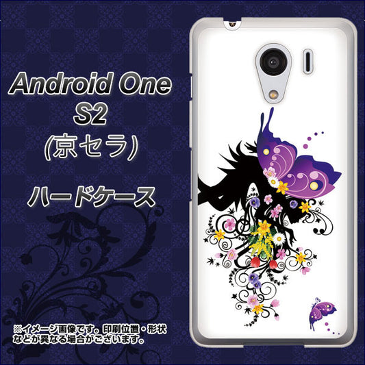 Y!mobile アンドロイドワン S2 高画質仕上げ 背面印刷 ハードケース【146 蝶の精と春の花】