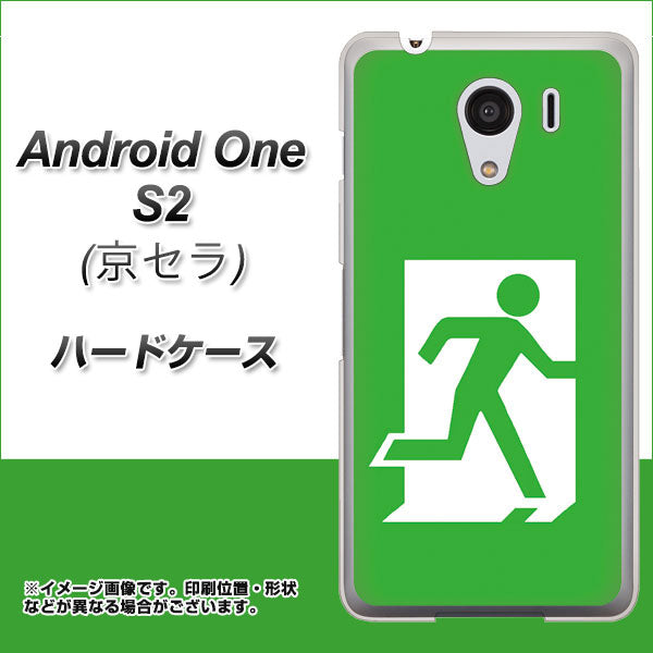 Y!mobile アンドロイドワン S2 高画質仕上げ 背面印刷 ハードケース【163 非常口】