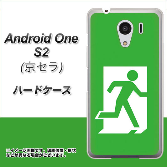 Y!mobile アンドロイドワン S2 高画質仕上げ 背面印刷 ハードケース【163 非常口】