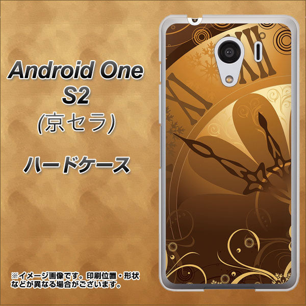 Y!mobile アンドロイドワン S2 高画質仕上げ 背面印刷 ハードケース【185 時を刻む針】