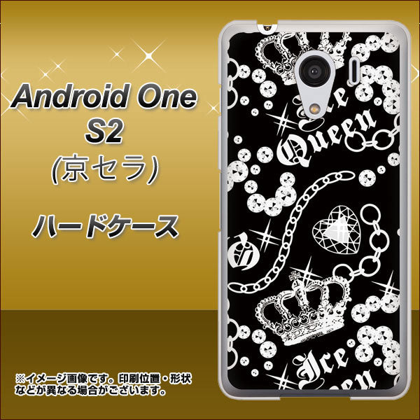 Y!mobile アンドロイドワン S2 高画質仕上げ 背面印刷 ハードケース【187 ゴージャス クラウン】